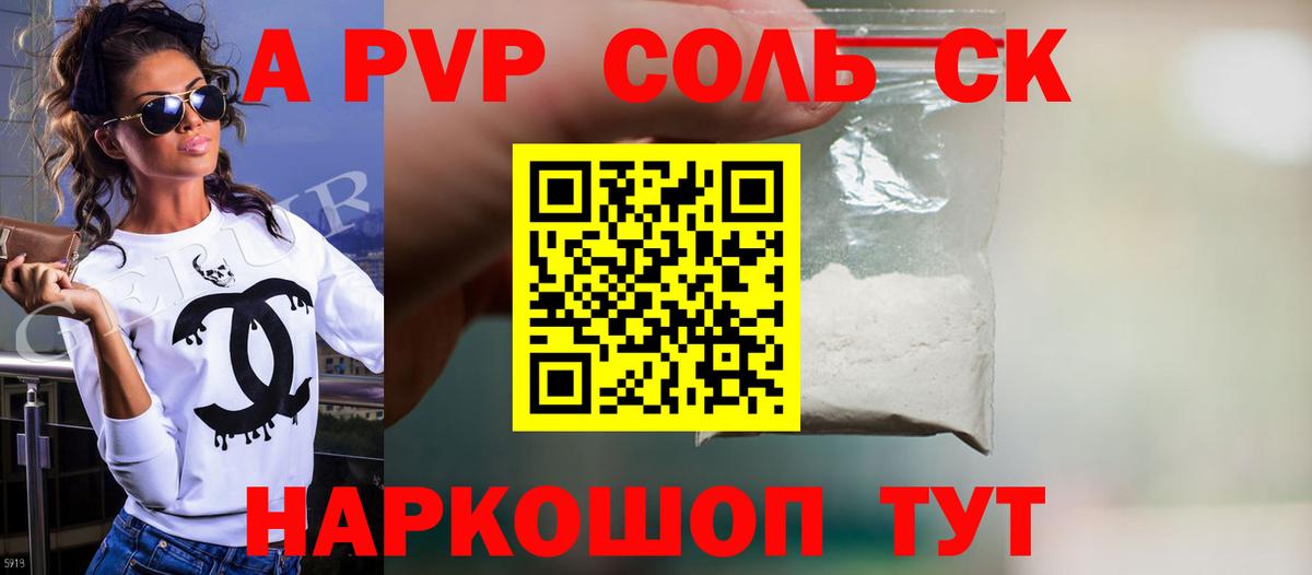 Альфа ПВП СК  Вход с VPN  APVP кристаллы  A-PVP  Alfa_PVP крисы CK  Заводоуковск 