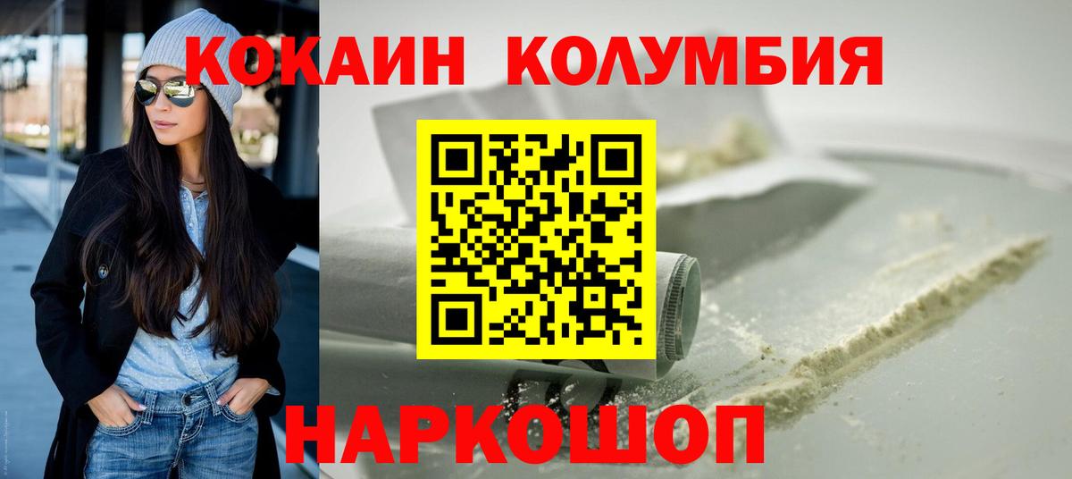 Cocaine  COCAIN FishScale  Вход с VPN  COCAIN Перу  Заводоуковск 