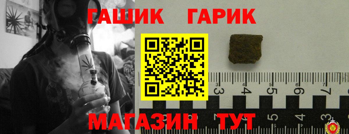 ГАШ hashish Заводоуковск