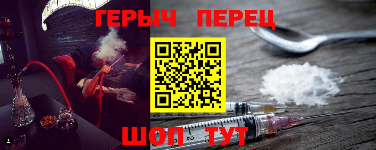 ГЕРОИН Heroin Заводоуковск