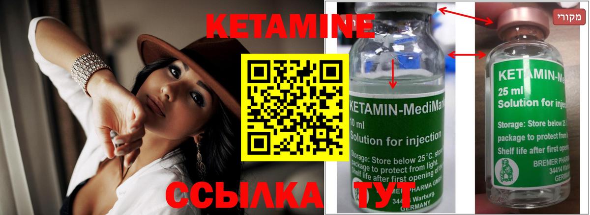 Заводоуковск  Кетамин ketamine  дарк нет какой сайт  Кетамин VHQ  Вход с VPN 