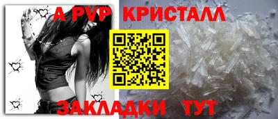 a pvp Гусиноозёрск