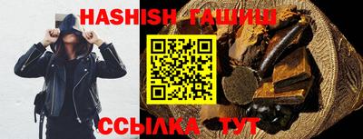 гашишное масло Гусь-Хрустальный