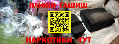 гашишное масло Гусь-Хрустальный