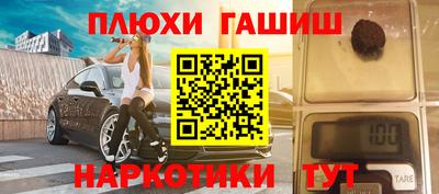 гашишное масло Гусь-Хрустальный