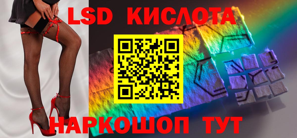 LSD-25 экстази кислота  Лсд 25 экстази кислота  Вход с VPN  Заводоуковск 