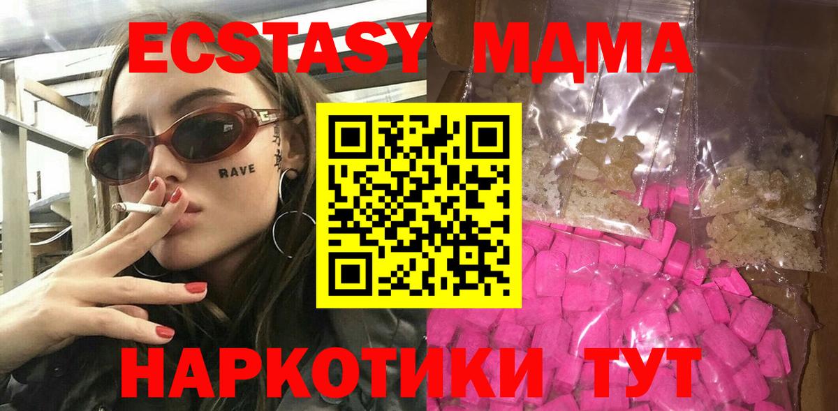 MDMA crystal Заводоуковск