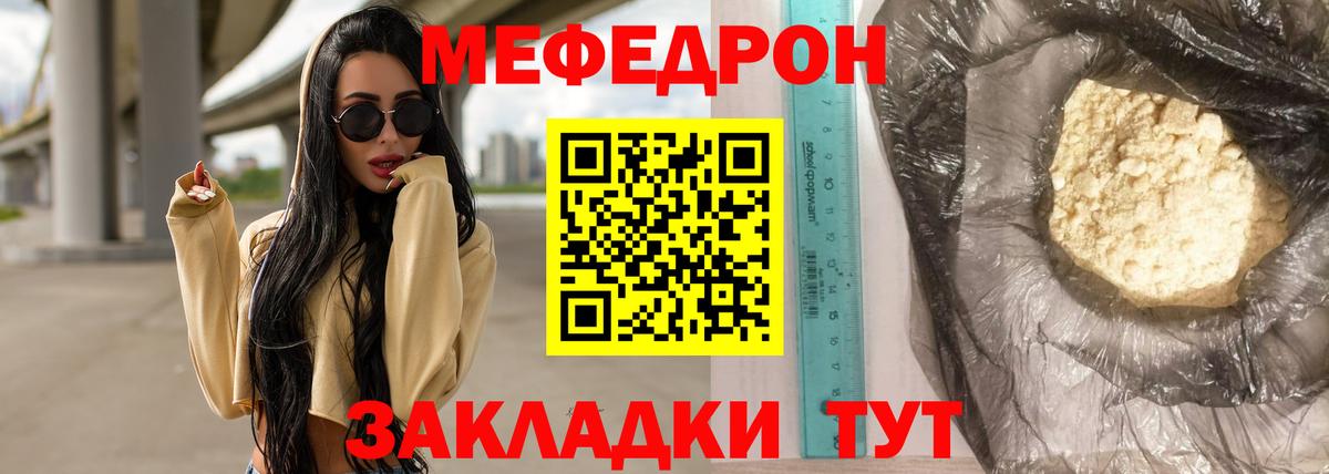 Заводоуковск  МЕФ  где продают наркотики  МЯУ-МЯУ  МЯУ-МЯУ 4 MMC  Вход с VPN 