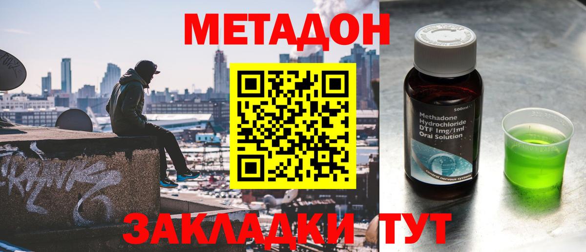 Метадон кристалл  МЕТАДОН VHQ  Вход с VPN  omg ТОР  Заводоуковск 