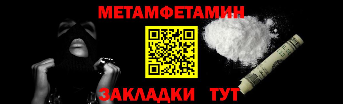Заводоуковск  МЕТАМФЕТАМИН винт  Вход с VPN 