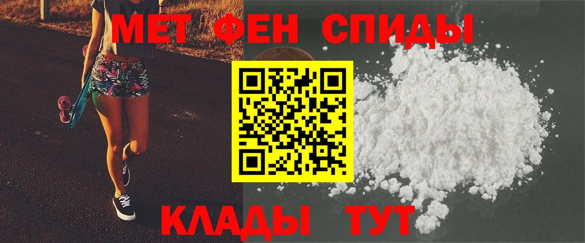 Метамфетамин Декстрометамфетамин 99.9% Заводоуковск