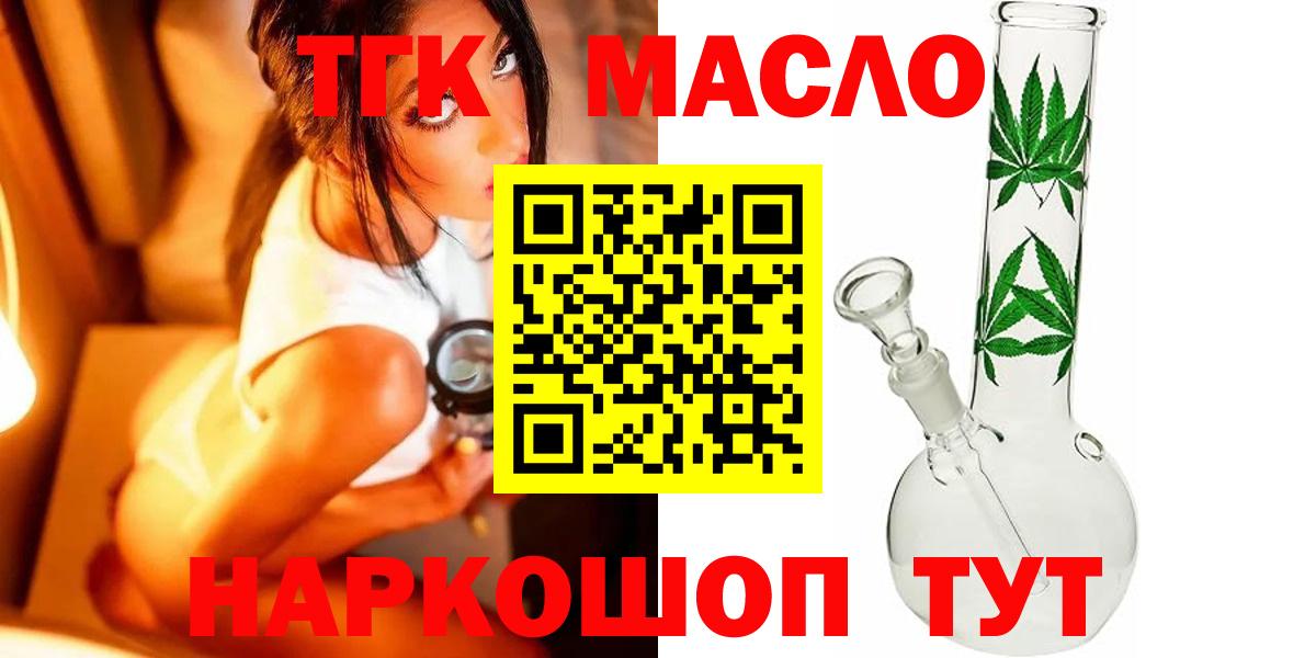 Заводоуковск  Дистиллят ТГК вейп с тгк  Вход с VPN 