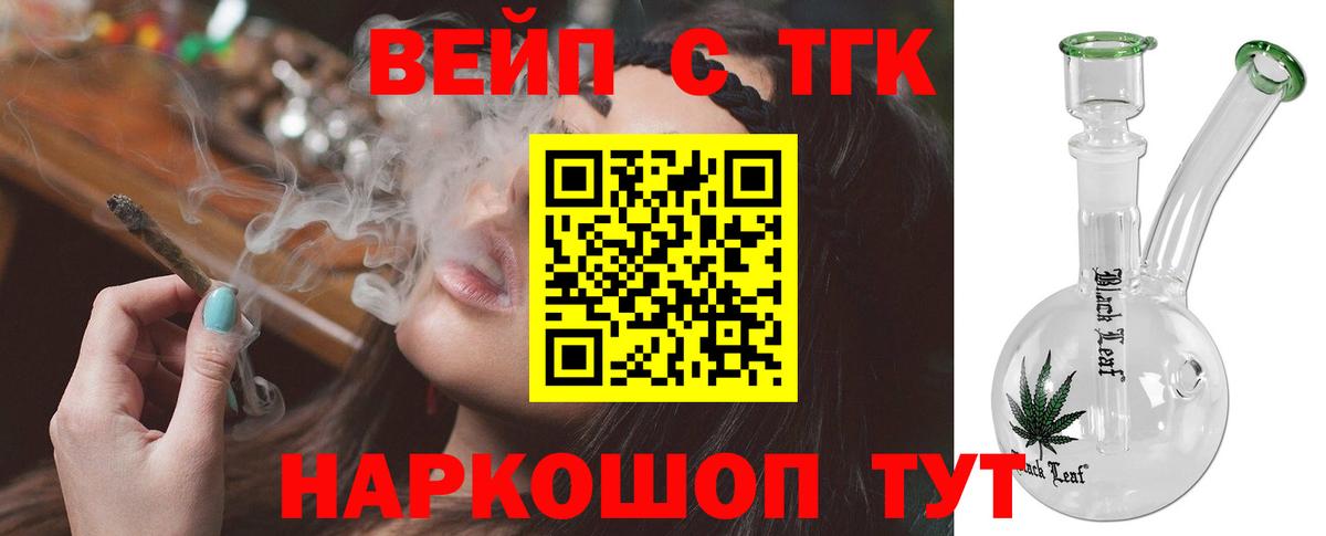 ТГК THC oil Заводоуковск